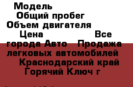  › Модель ­ Jeep Cherokee › Общий пробег ­ 120 › Объем двигателя ­ 6 417 › Цена ­ 3 500 000 - Все города Авто » Продажа легковых автомобилей   . Краснодарский край,Горячий Ключ г.